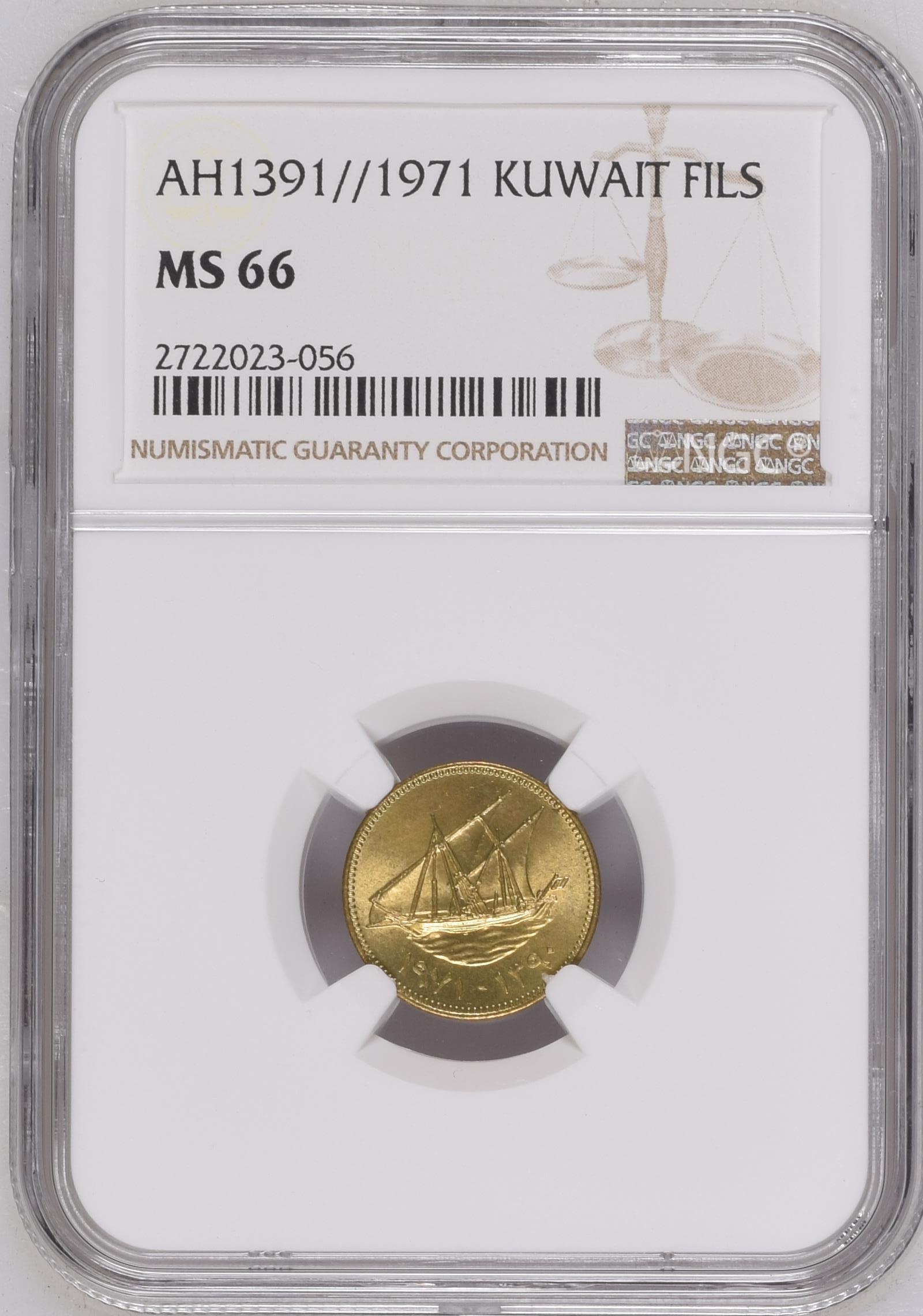 Kuwait 1 Fils AH1390 (1971)