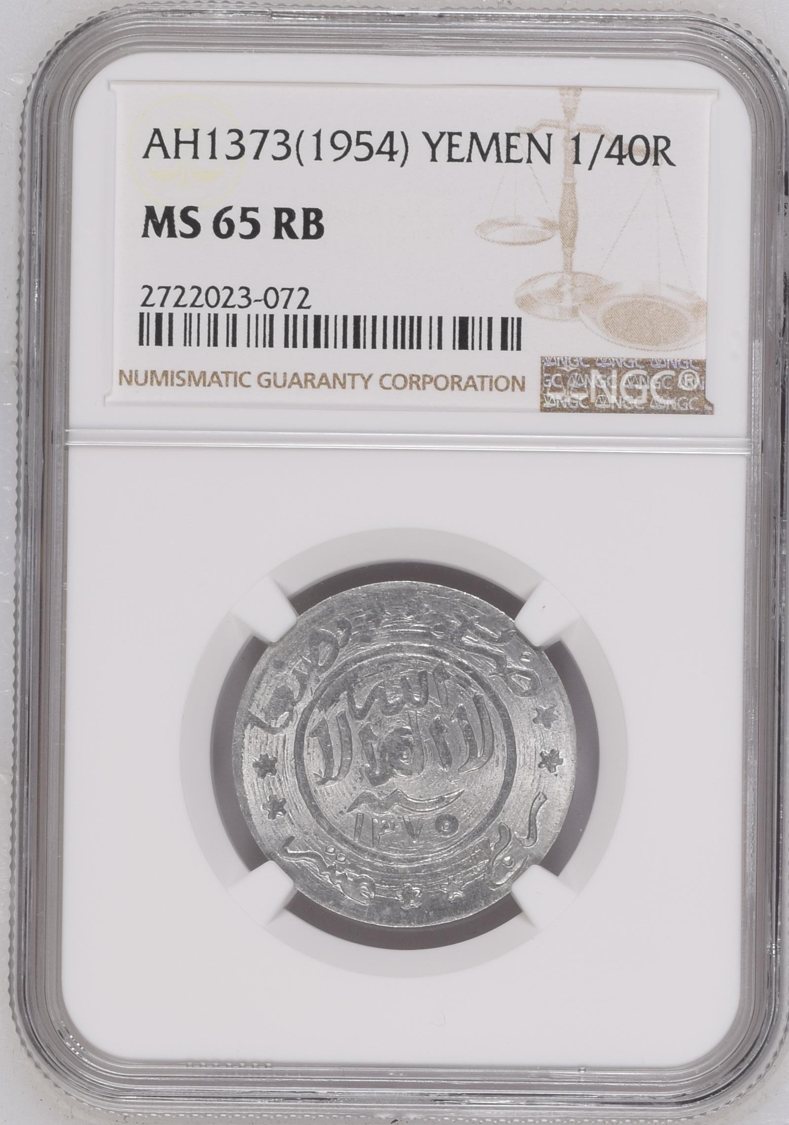 Yemen 1/40 Riyal AH1373 (1954)