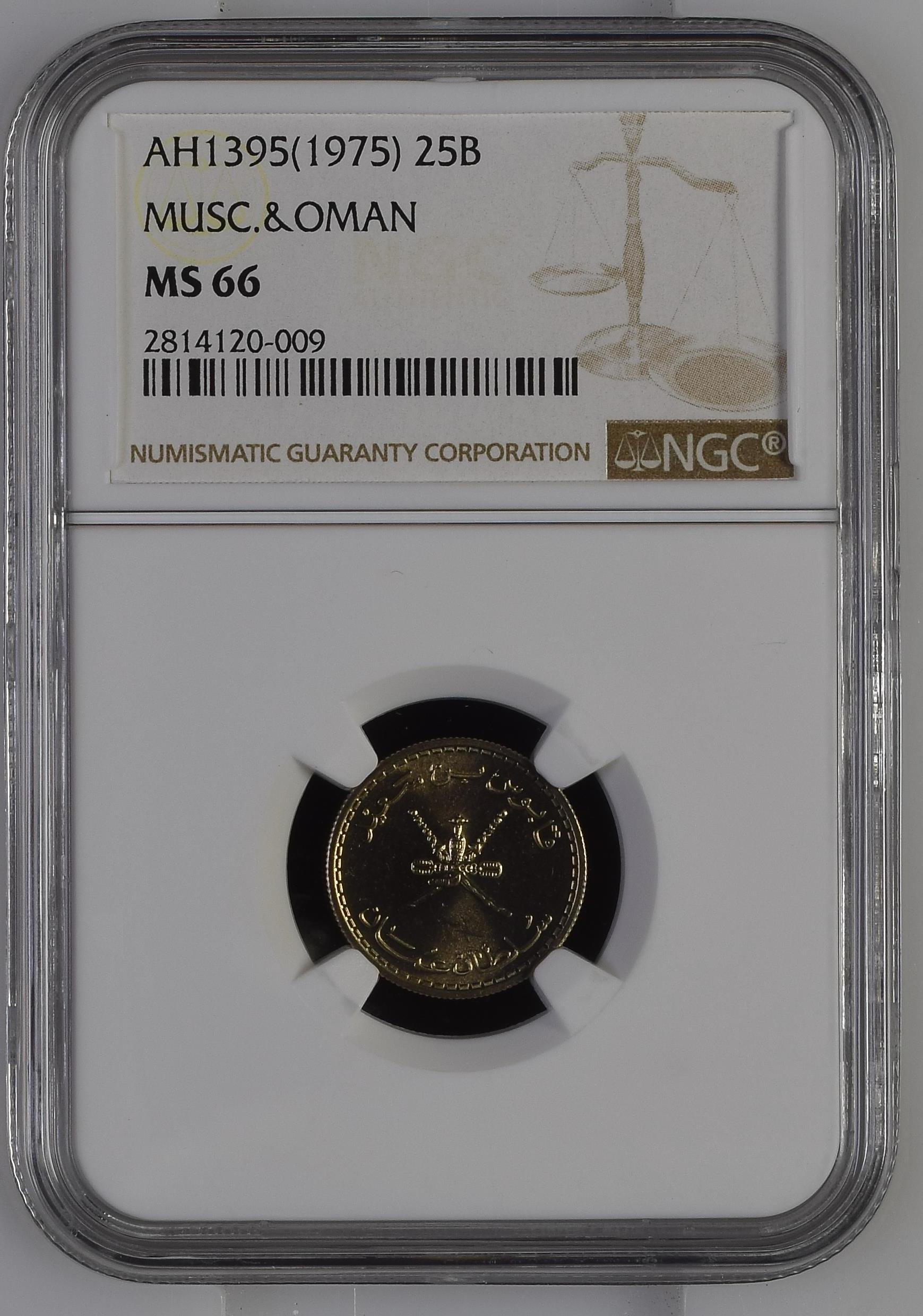 Oman 25 Baisa AH1395 (1975)