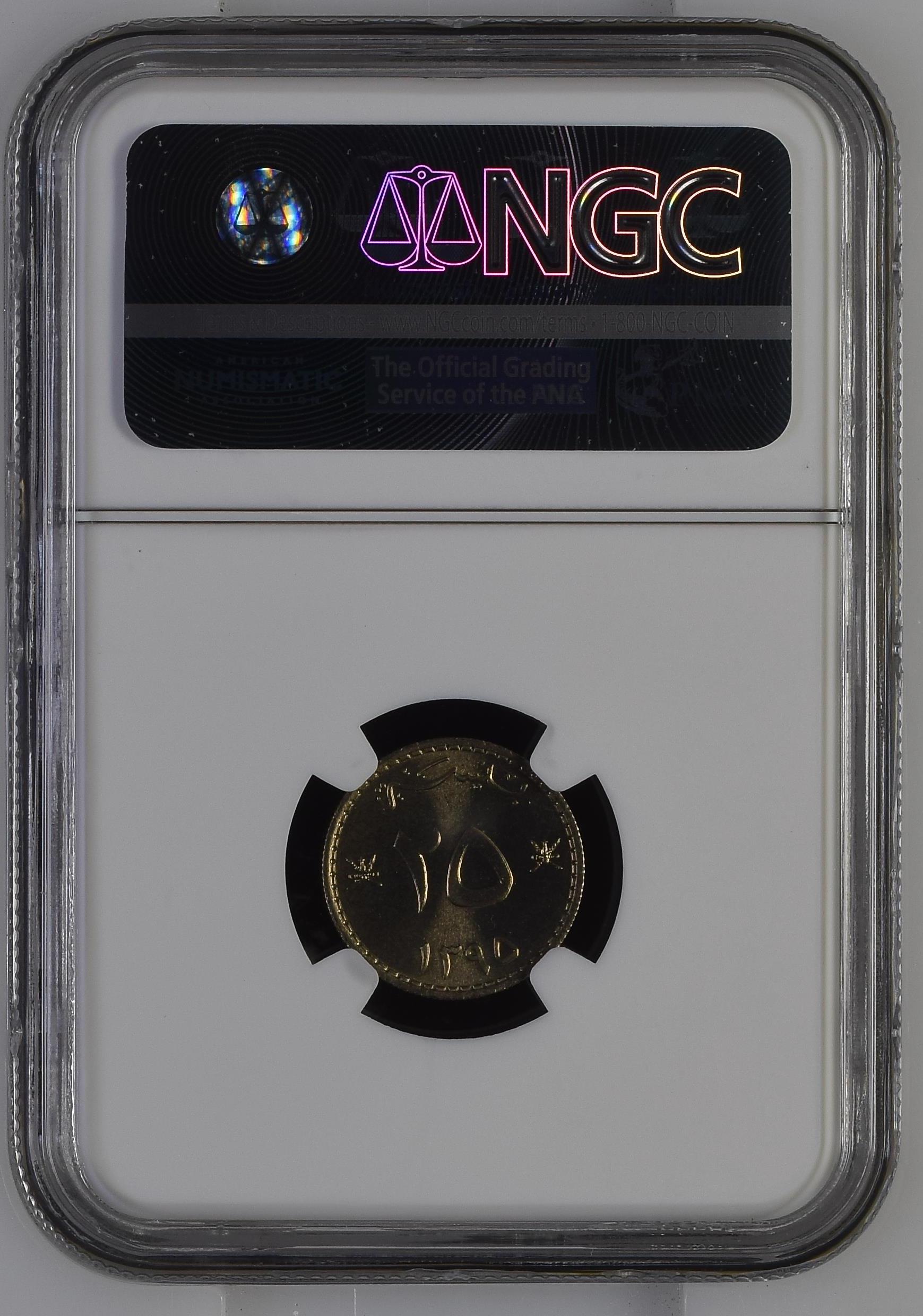 Reverse — Oman 25 Baisa AH1395 (1975) — Cert 2814120-009