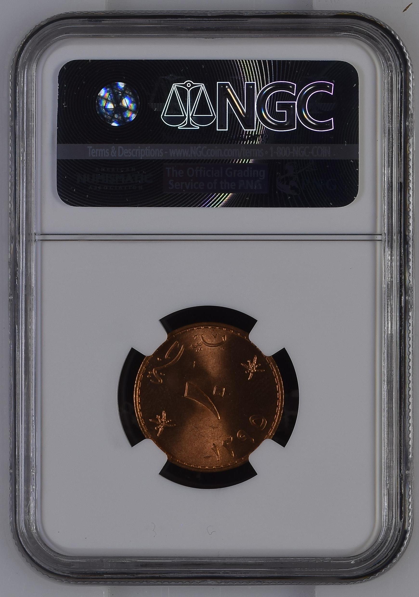 Reverse — Oman 10 Baisa AH1395 (1975) — Cert 2814120-012