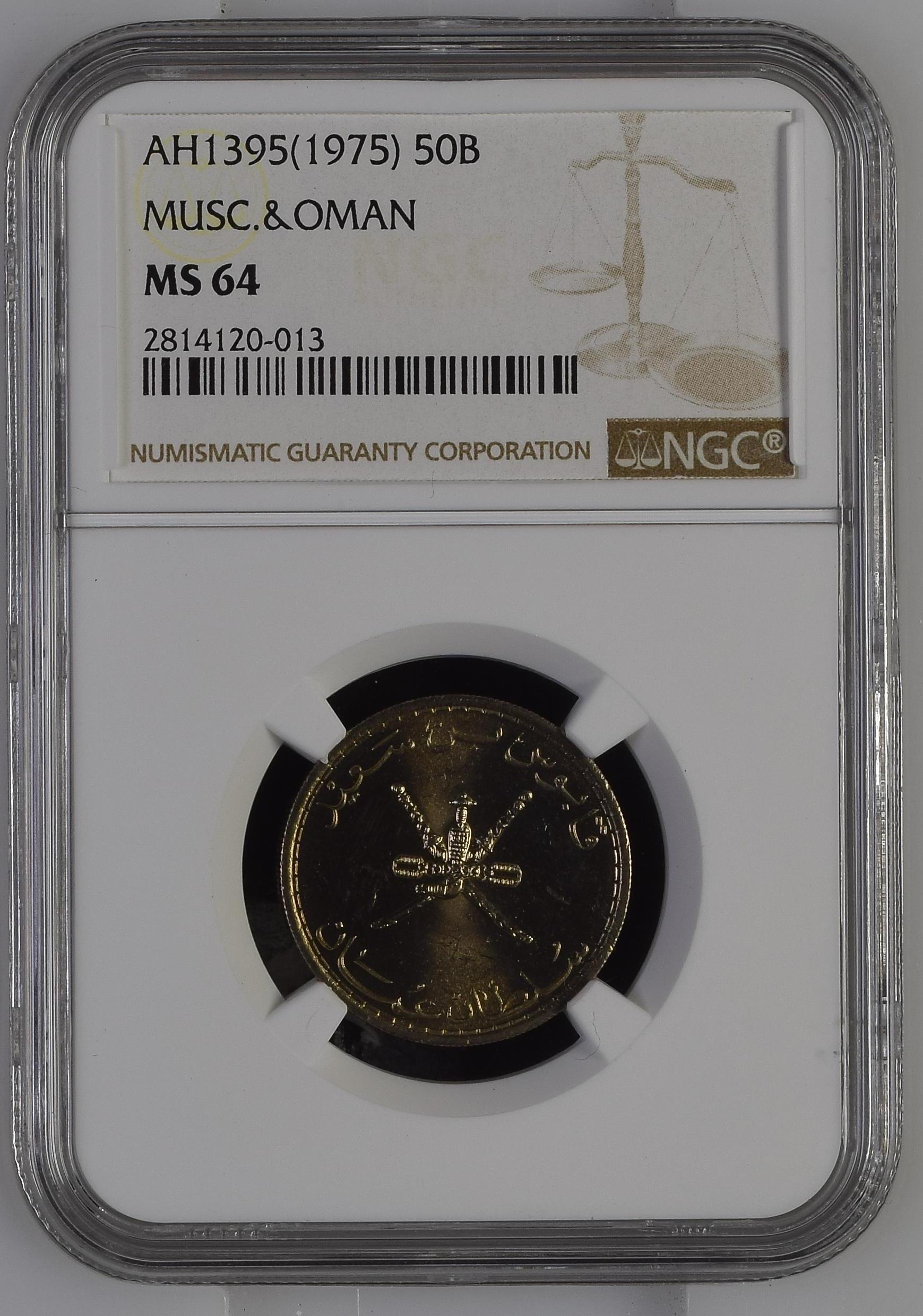 Oman 50 Baisa AH1395 (1975)