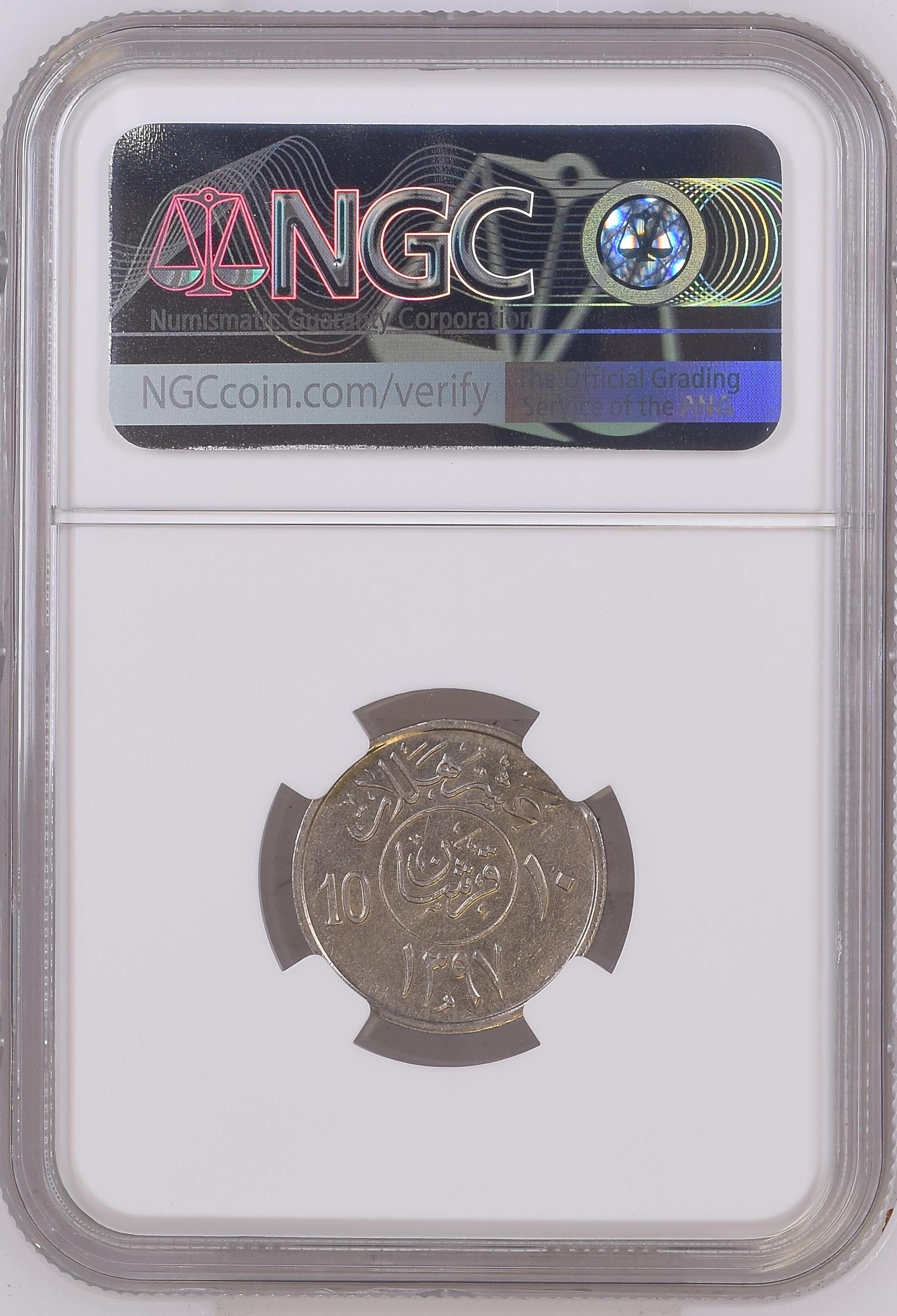 Reverse — Saudi Arabia 10 Halalas AH1397 (1976) — Cert 5893952-024