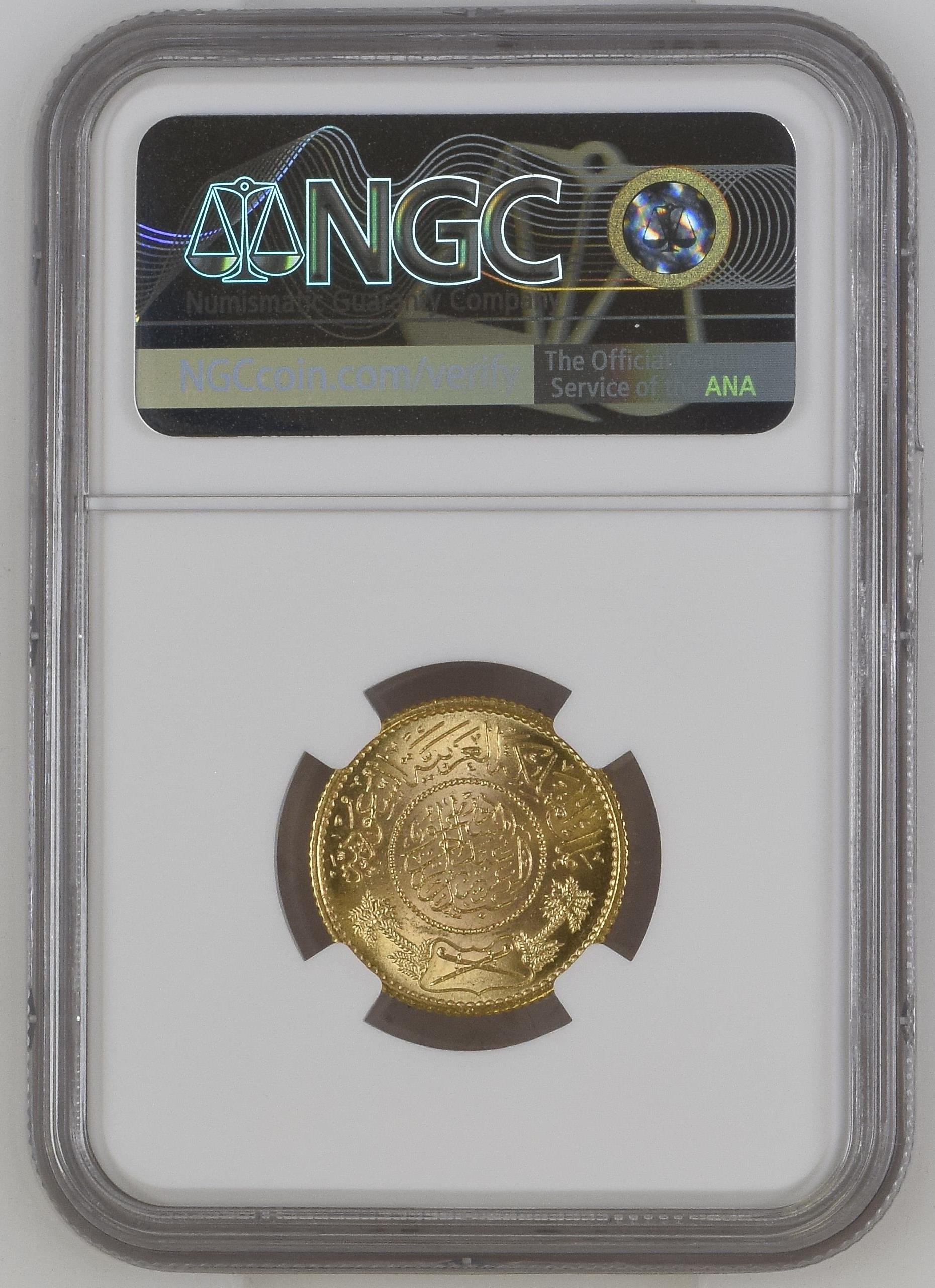 Reverse — Saudi Arabia Riyal AH1370 (1950) — Cert 6350980-048