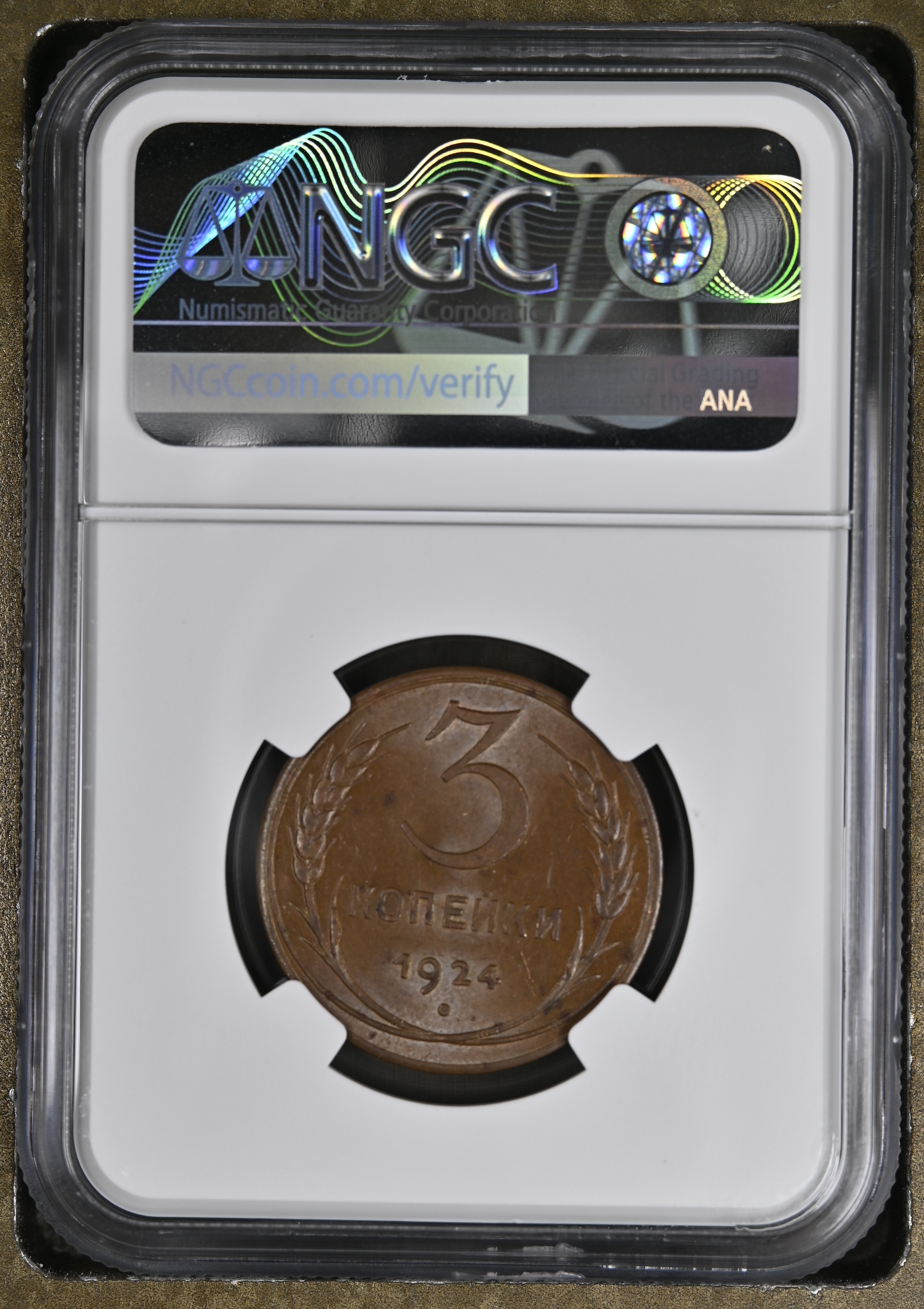 Reverse — USSR 3 Kopeks 1924 — Cert 6443270-024