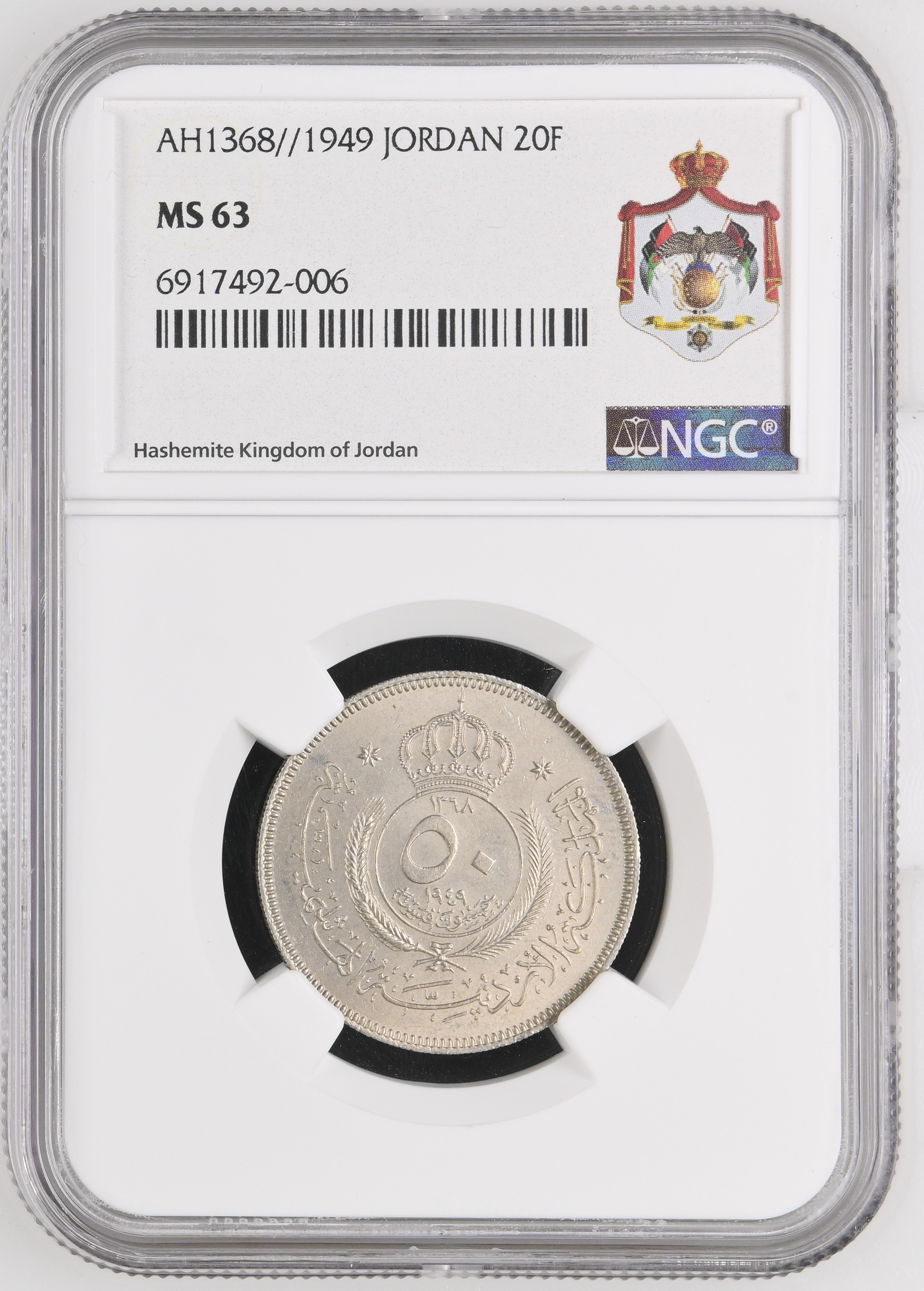 Jordan 50 Fils AH1368 (1949)