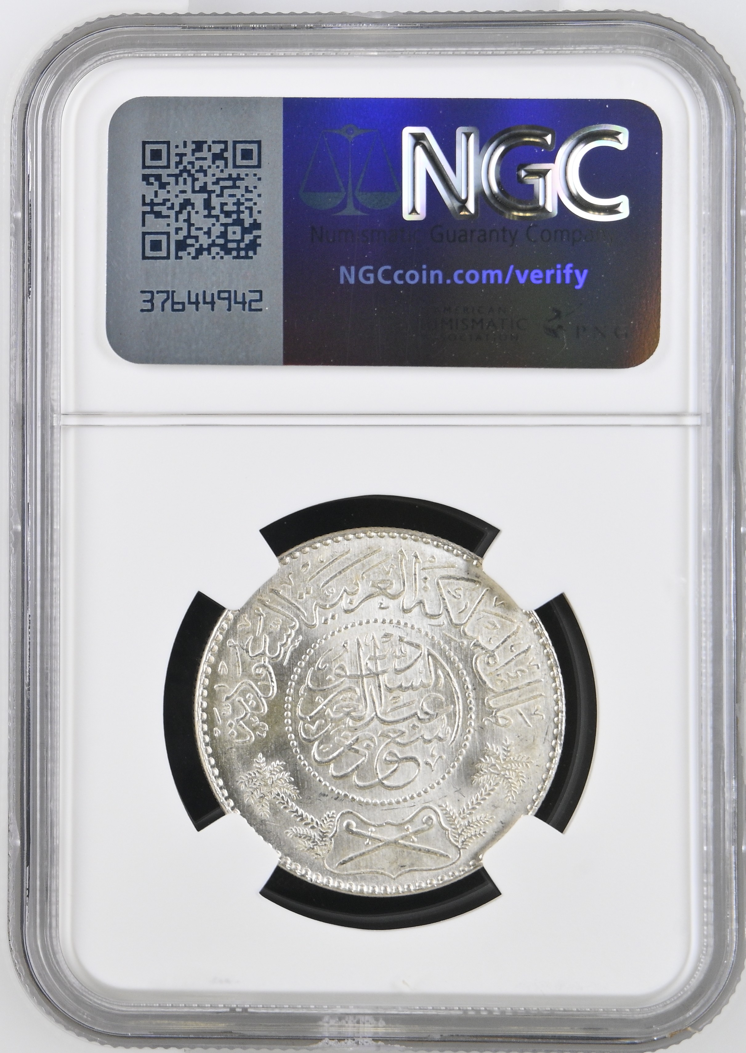 Reverse — Saudi Arabia Riyal AH1374 (1954) — Cert 8369504-001