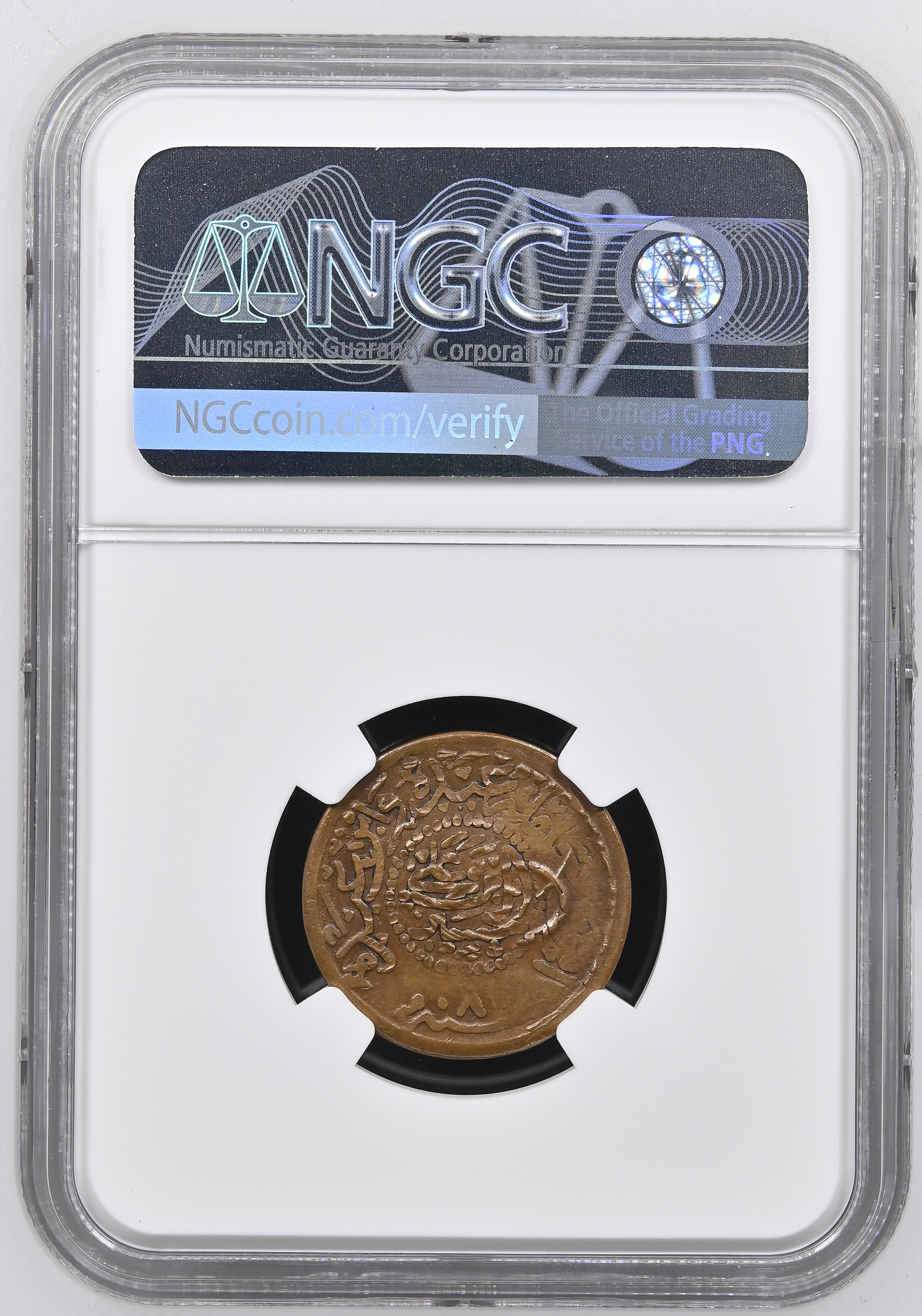 Reverse — Saudi Arabia 1/2 Ghirsh AH1343 over AH1334 — Cert 8400128-001