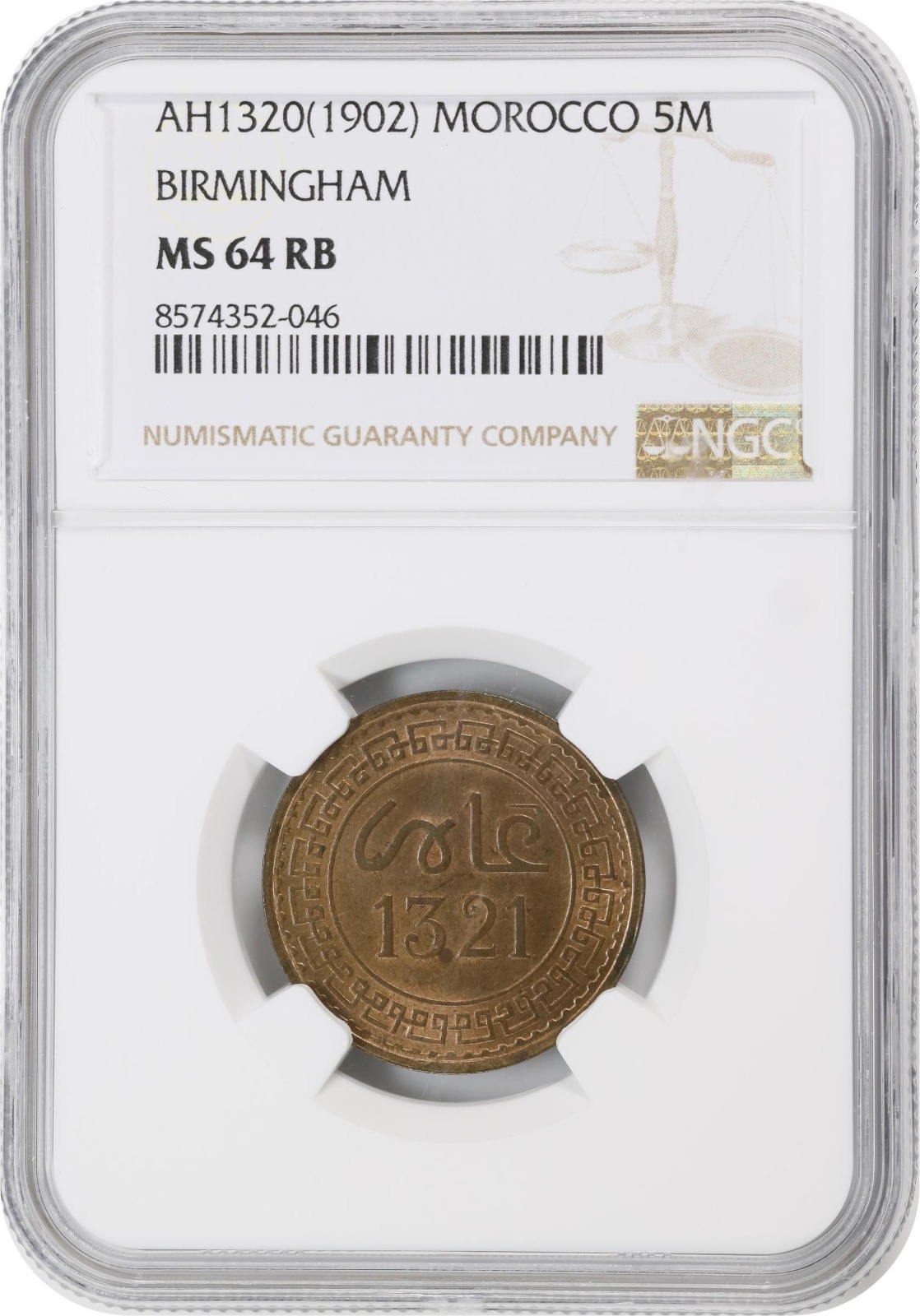 Morocco 5 Mazunas AH1321 (1903)