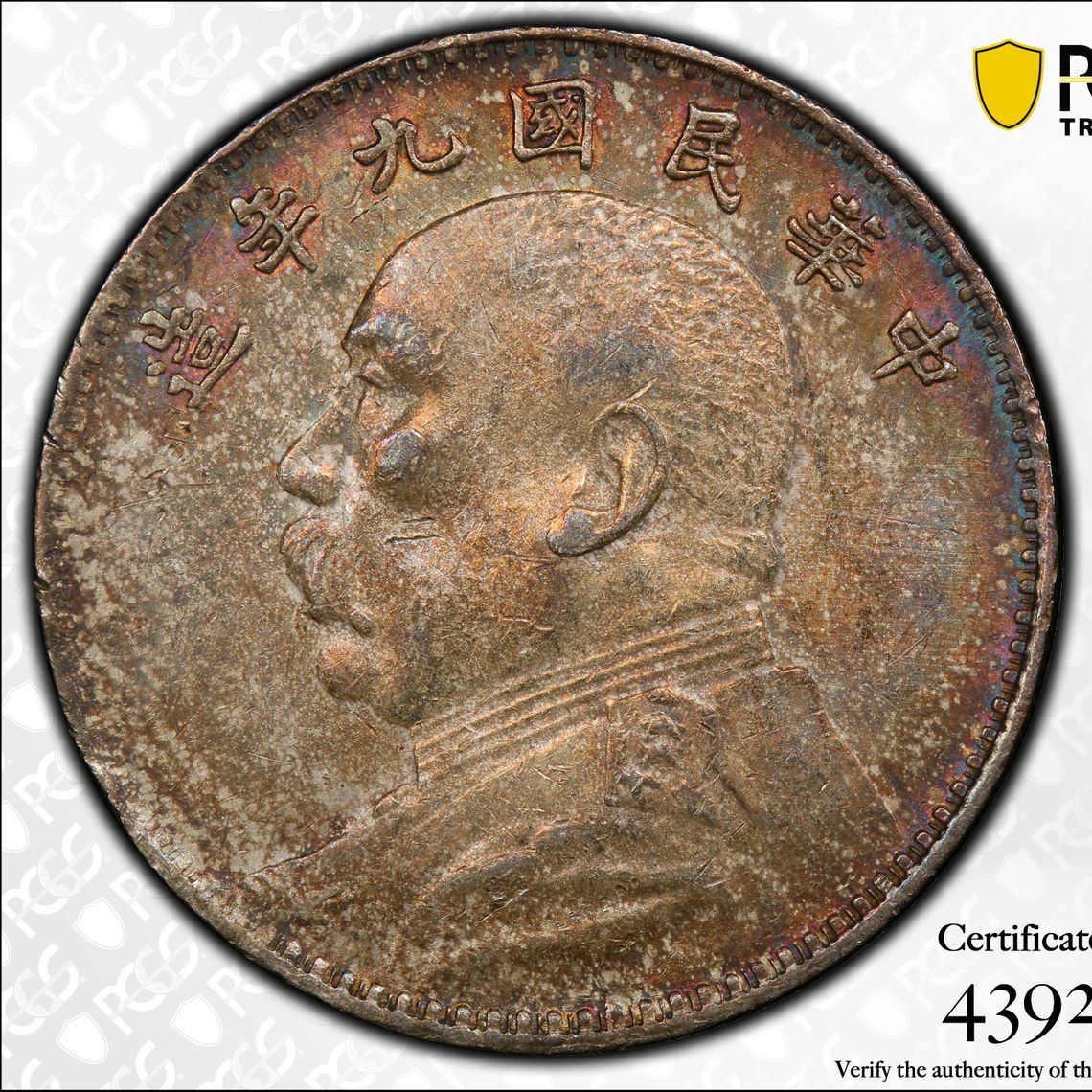 China Dollar (Yuan Shikai "Fat Man")